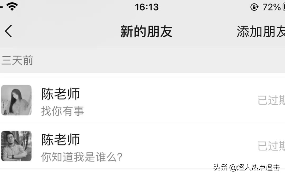 「城里套路深」北京有群女孩专睡男明星，目的是收集他们的精液…