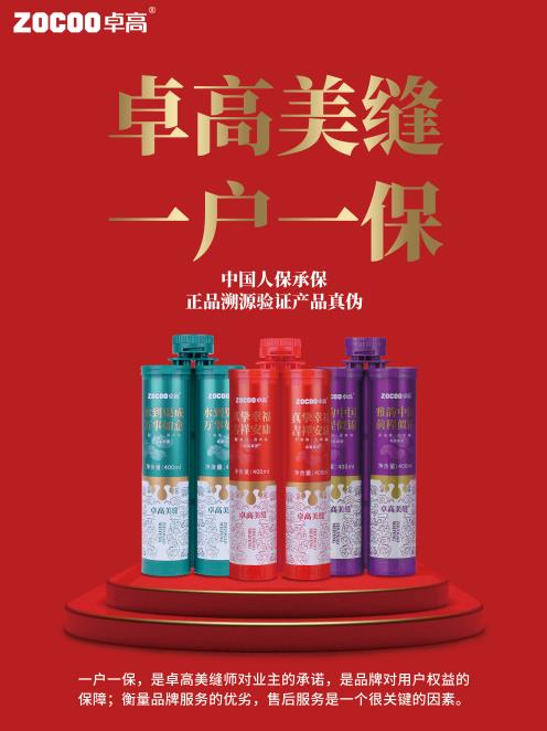 美缝剂十大品牌排名官方,美缝剂十大品牌排名立邦