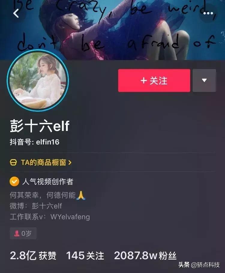 10天吸粉500万，一条视频获赞千万！抖音小姐姐是怎么做到的？