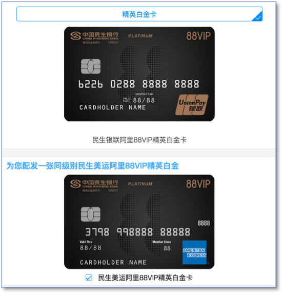 民生银行精英白金卡起批额度 (民生银行尊尚精英白金卡免年费)