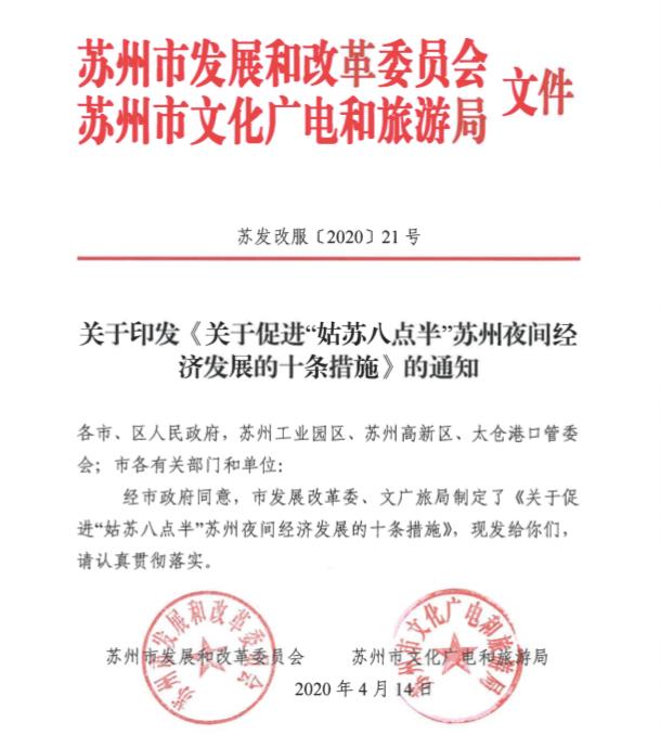 苏州拼了！连发三个重磅通知