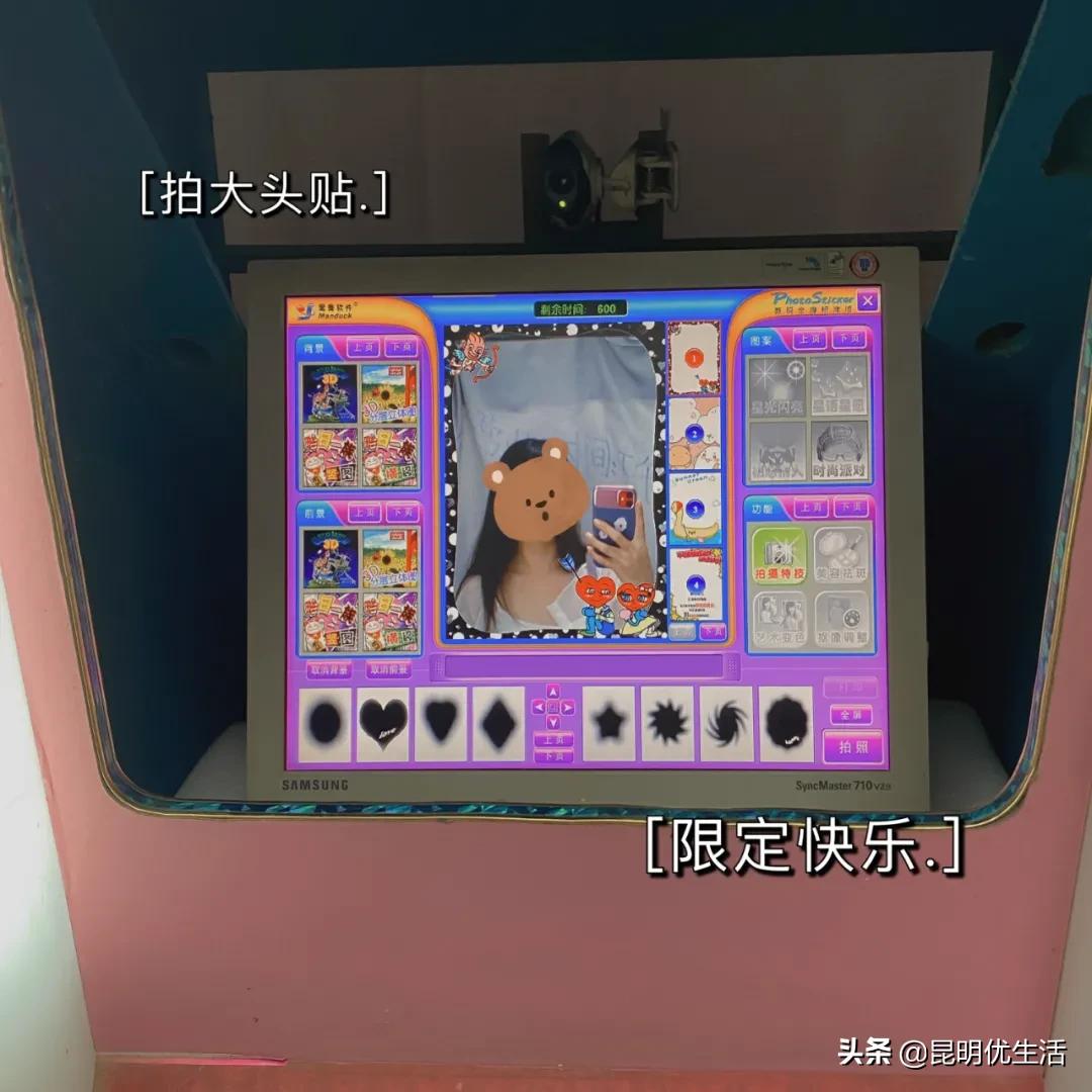 昆明最后一台大头贴机，藏着90后的绝版青春