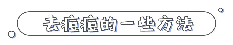 挤痘进了ICU，连下两次病危通知？这痘痘到底还能不能挤！
