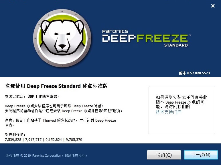 冰点还原和还原精灵哪个好,冰点还原与哪些软件冲突
