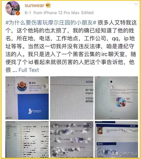 中国顶级黑客，提现500万教训柜员，他劳斯莱斯炫富为何不讨厌？