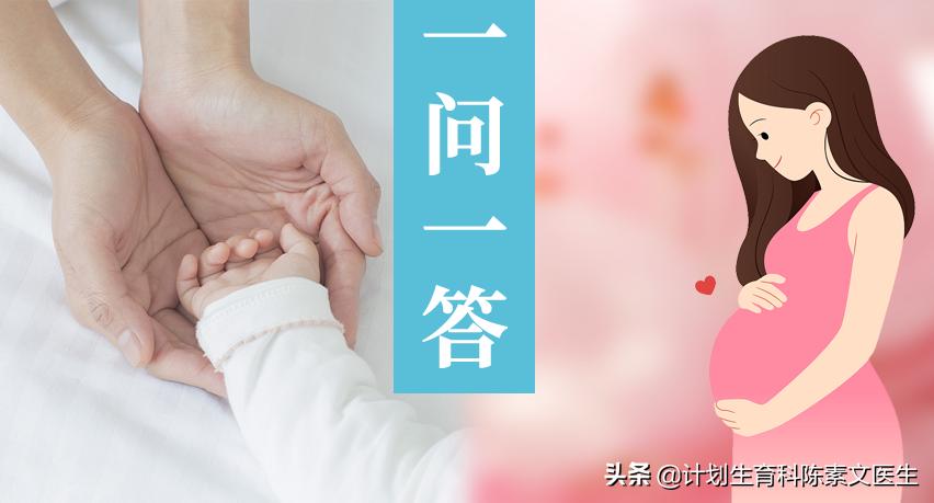 一问一答：与生化妊娠相关的科普问答（2）