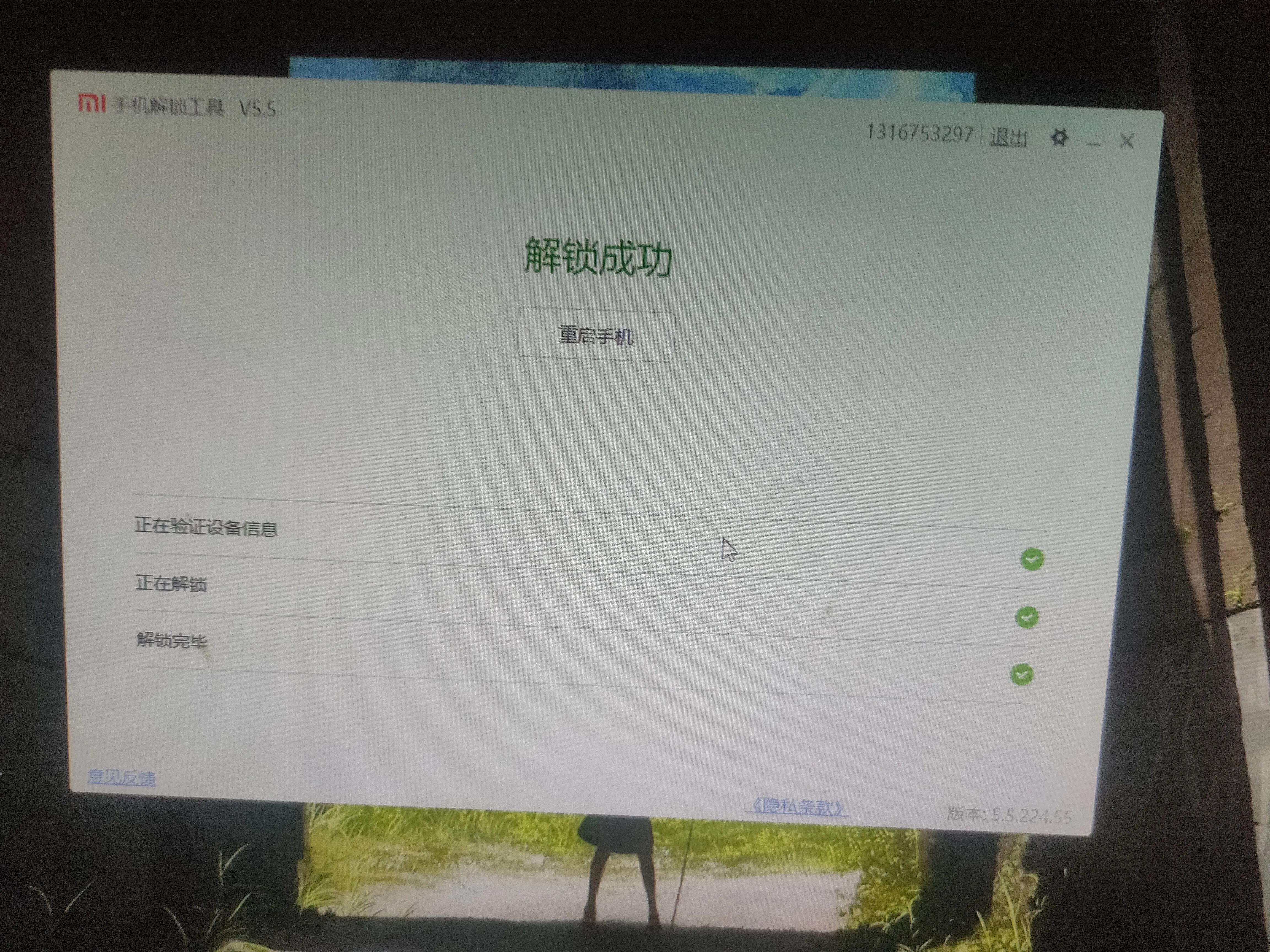 红米note8能root吗,小米红米note怎么root