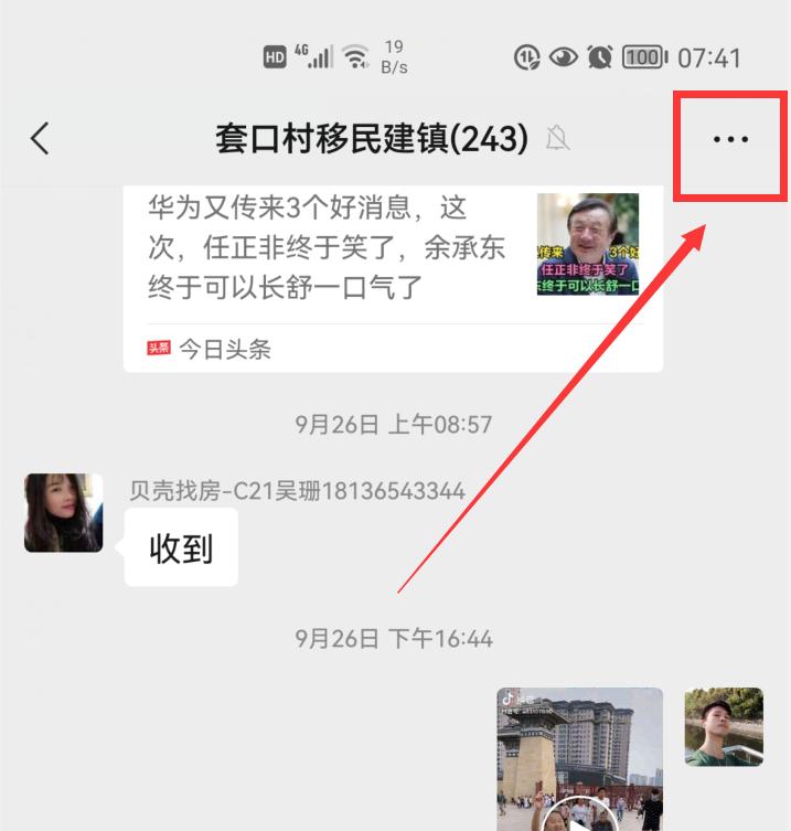 微信误删好友怎么把人家加回来,微信误删好友怎么偷偷加回来