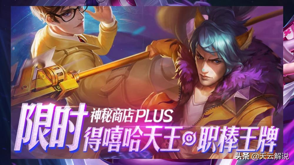 王者光荣神秘商店六折诸葛亮,王者光荣诸葛亮新的隐藏活动