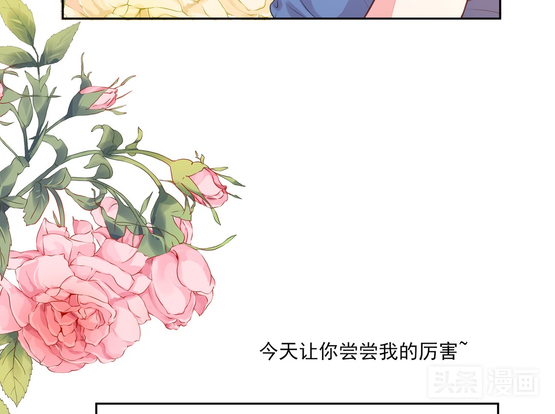 萌妹*仇报**计划泡汤，居然反被高富帅占了便宜（漫画）