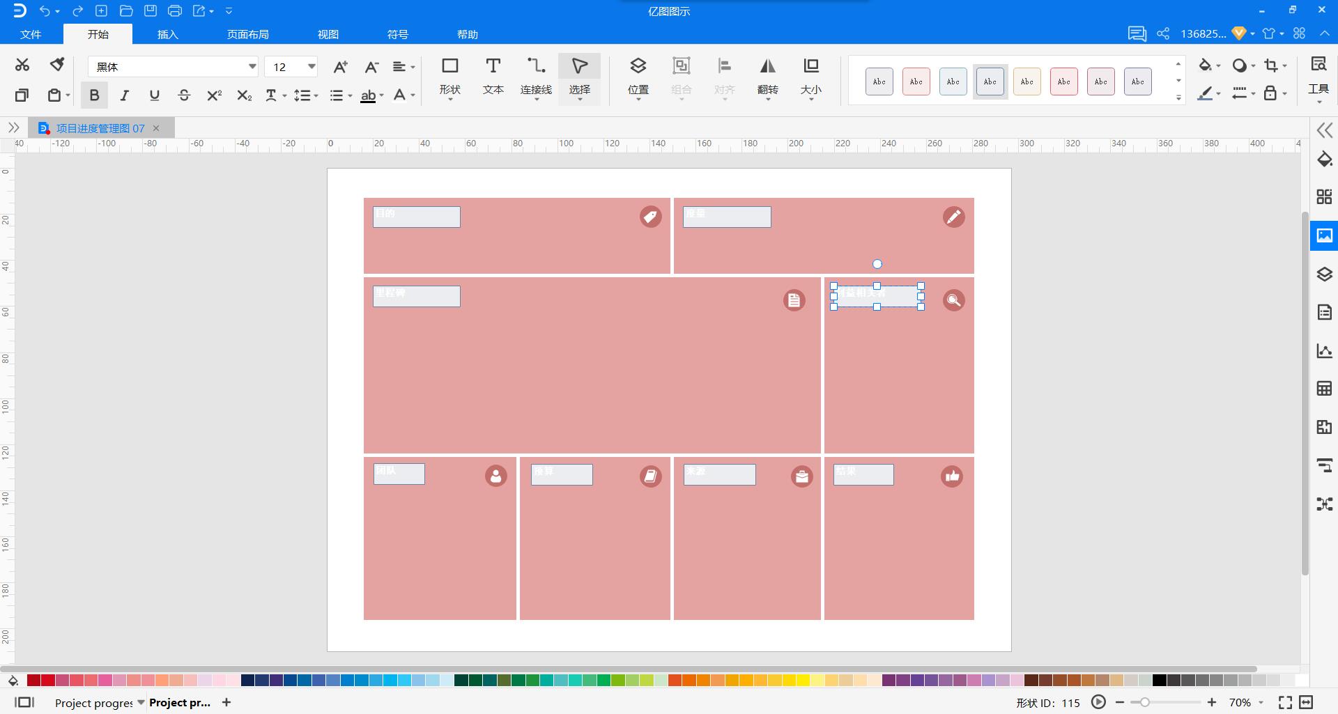 项目进度图表制作方法有哪些,如何做项目进度完成图