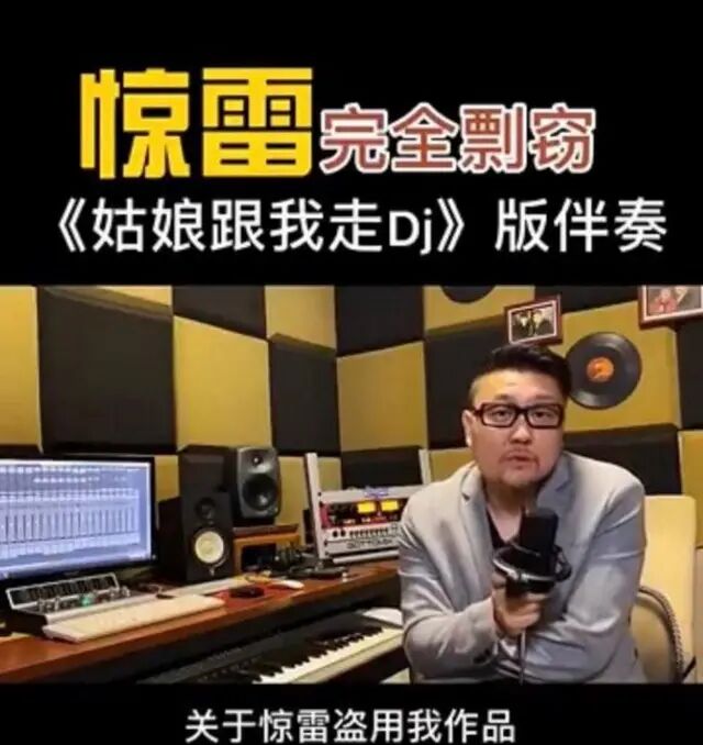 惊雷喊麦新京报,新京报点名惊雷喊麦