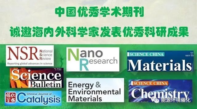 材料化学sci杂志有哪些,纳米材料合成方面的sci期刊