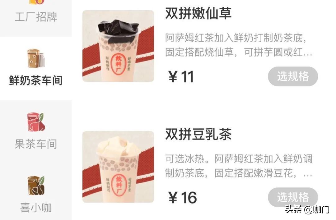 喜茶新品推荐低卡,喜茶新品开业9元任选一杯