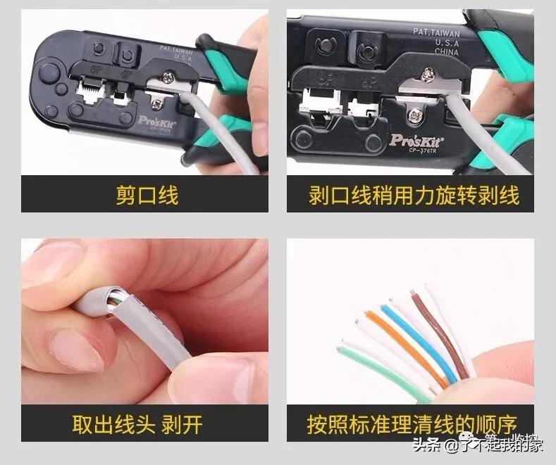 全自动网线水晶头制作机器,制作网线水晶头线序口诀