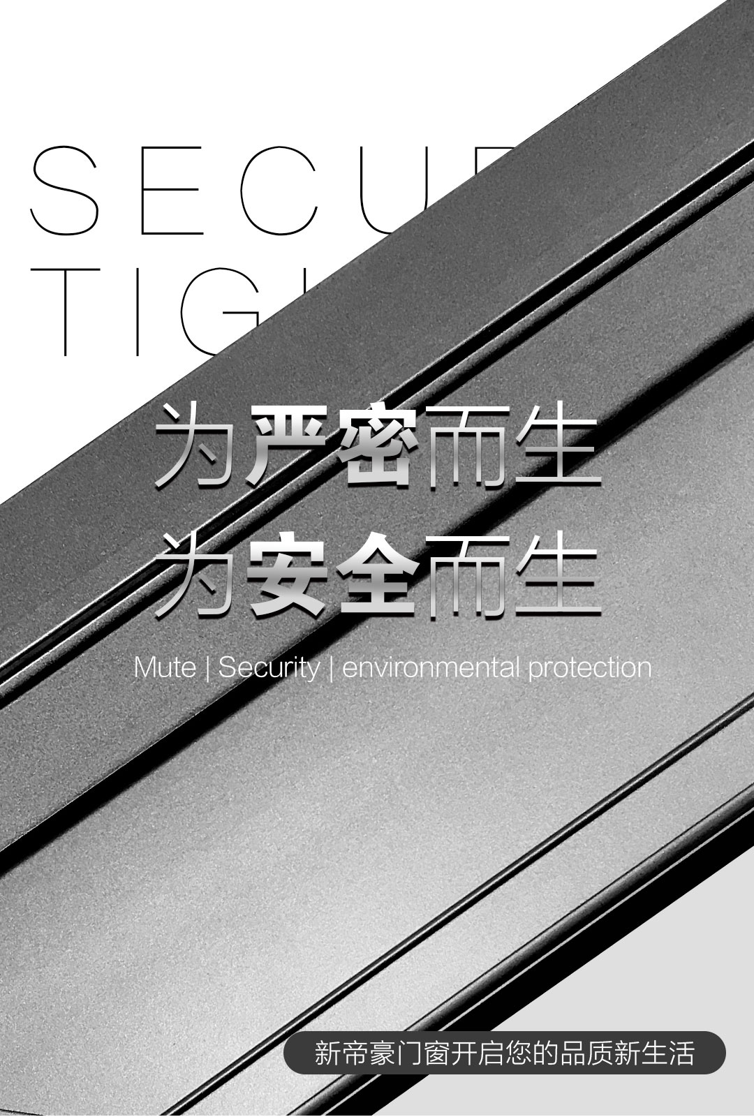 臻品上市｜新帝豪门窗又一惊世之作，惊艳来袭