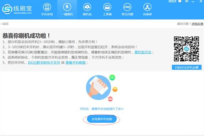 手机黑屏死机可以刷机嘛,手机刷机黑屏开不了机怎么办