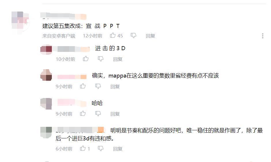 mappa进击的巨人最终季pv,mappa进击的巨人完结篇