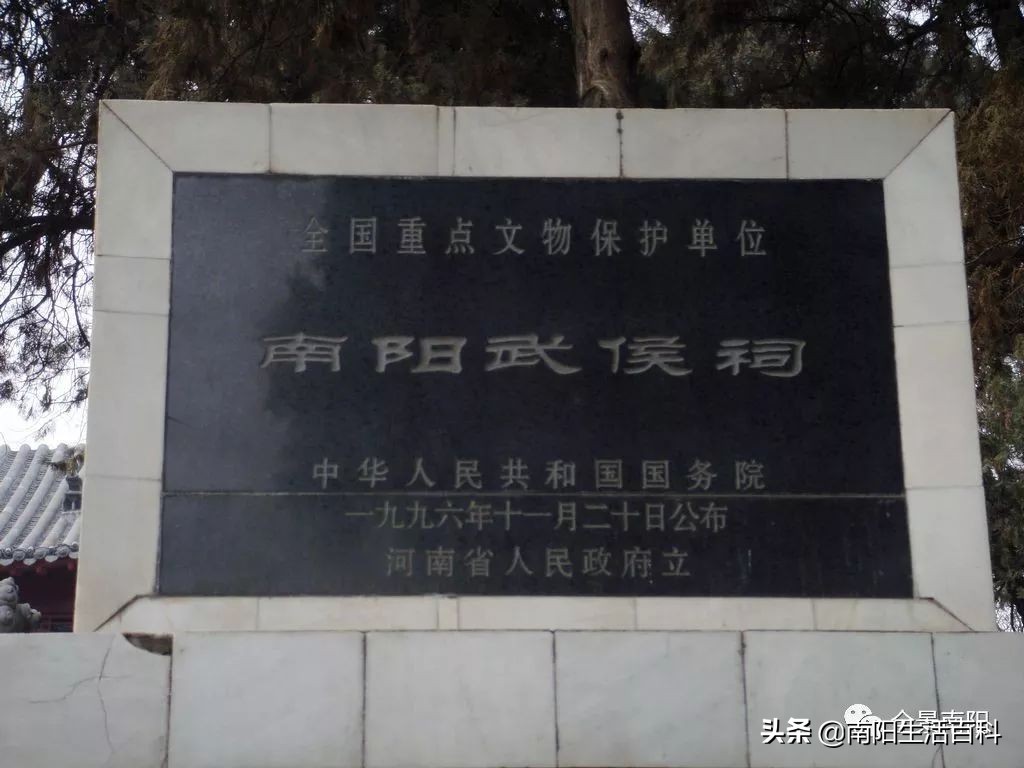 南阳全国重点保护单位,南阳市重点文物名单