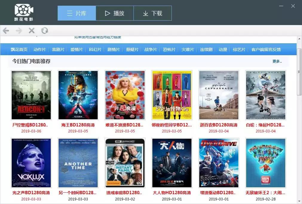 爱搞机工具,爱搞机的app