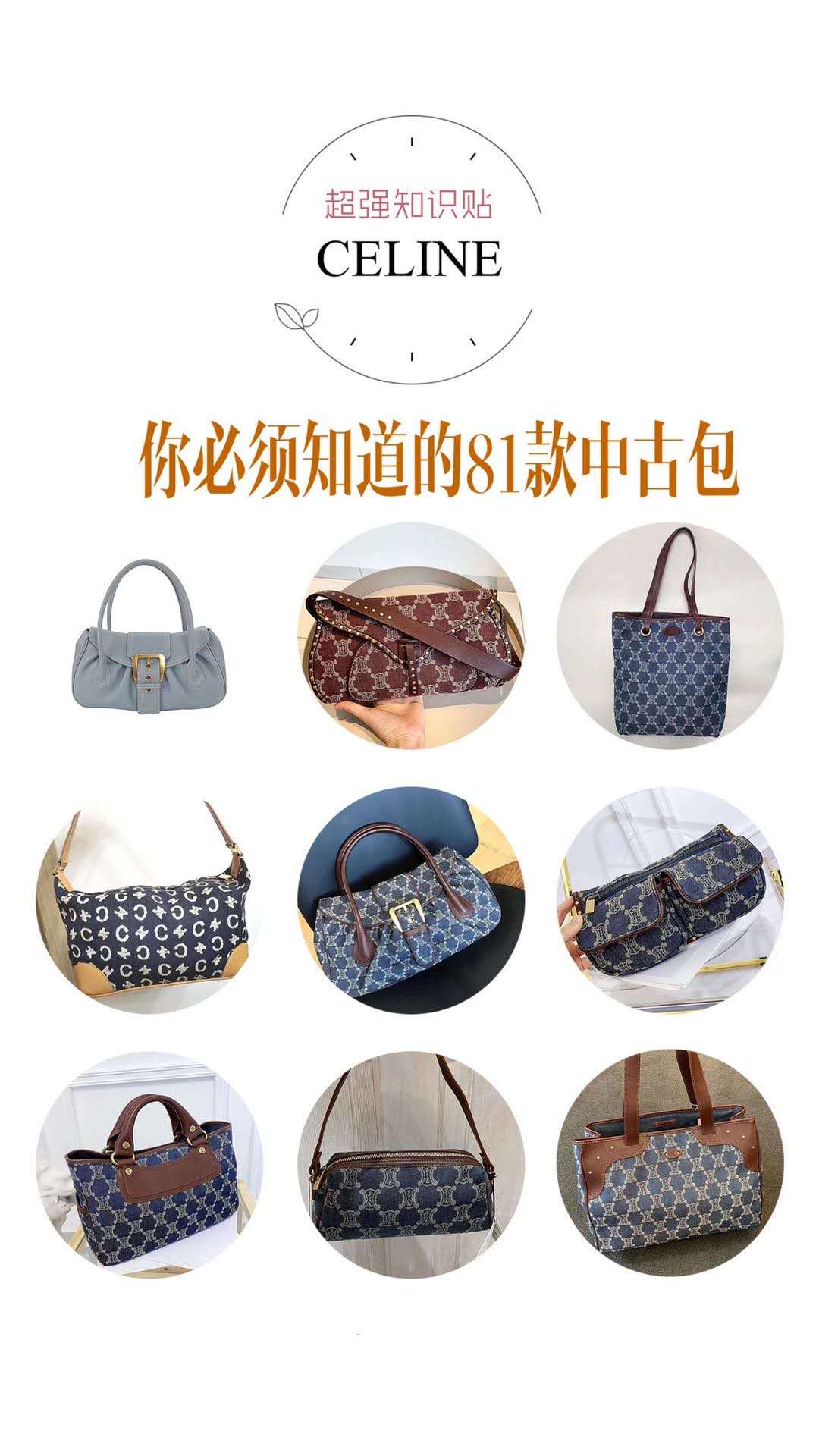 celine赛琳中古包,celine四大经典包袋
