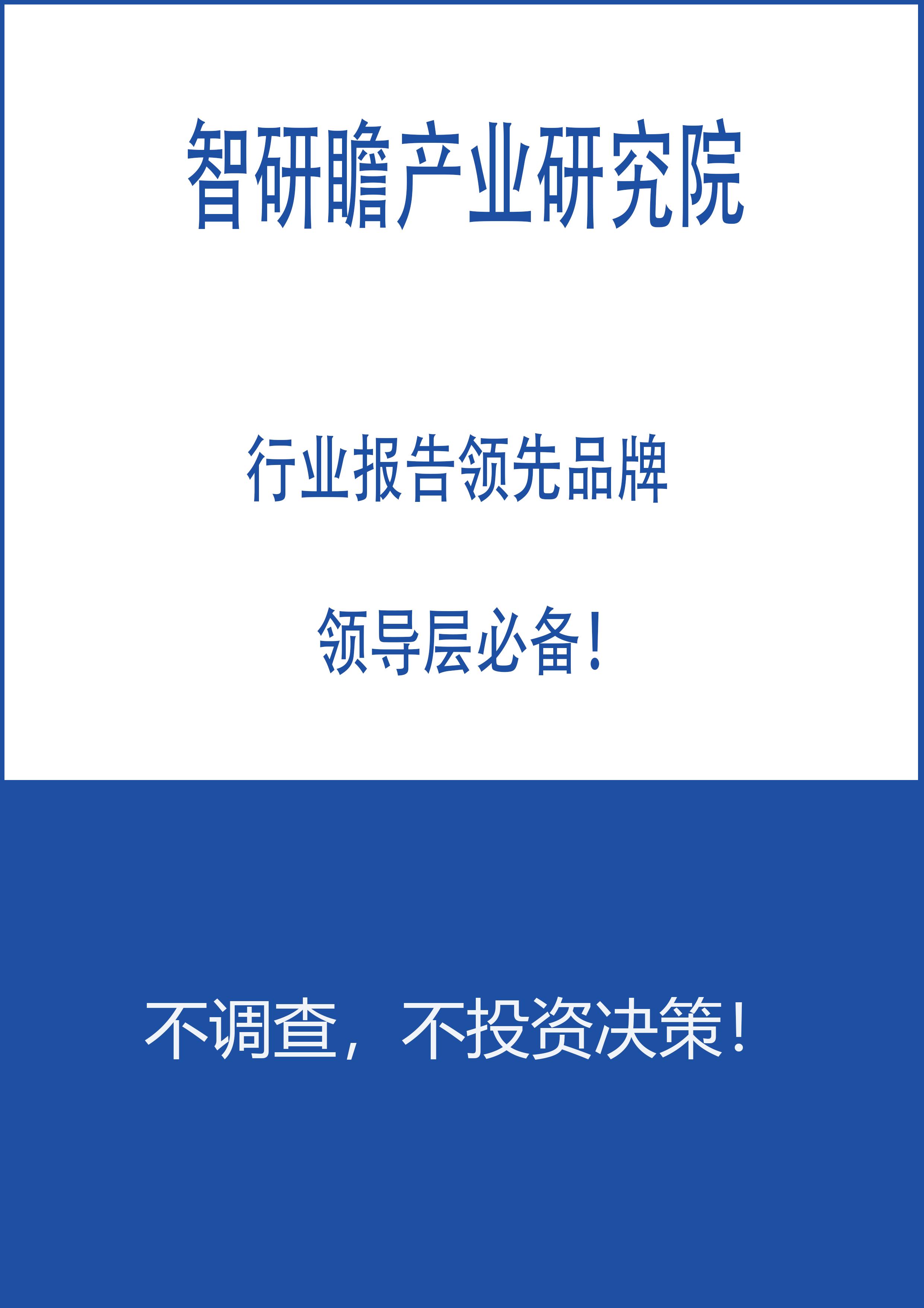 信息产业发展趋势预测,2021年化工行业供求分析