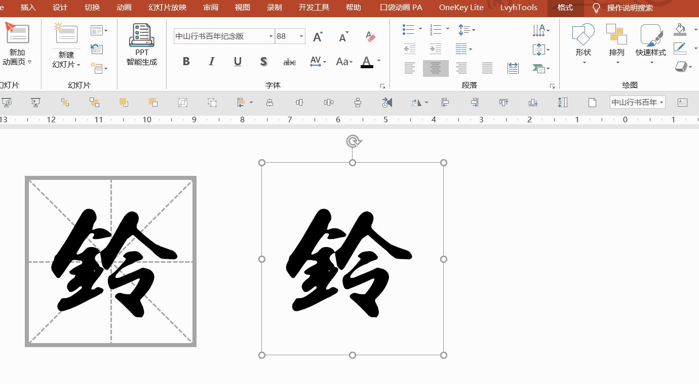 解决PPT字体缺失这个问题，这个技巧你一定要掌握