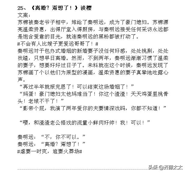 新文精筛：现言甜宠文！40本！容光、六盲星、明开夜合、临渊鱼儿