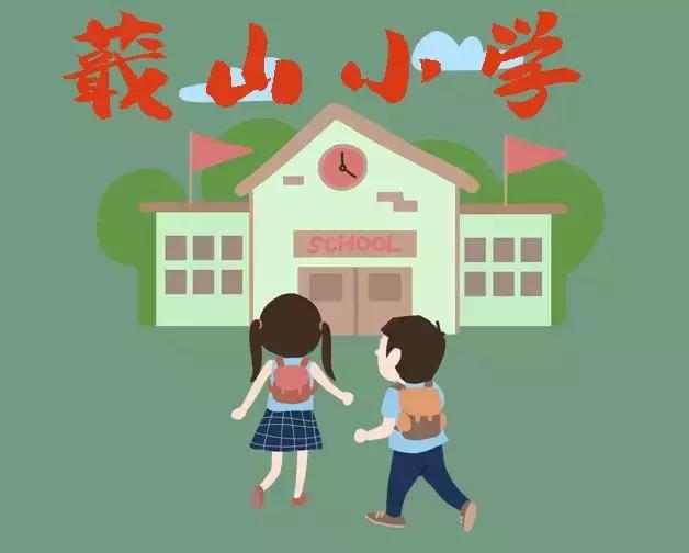 绍兴学区房政策最新,绍兴小学学区房2019年