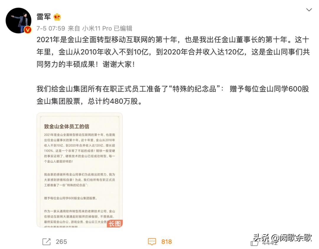 从20年前的WPS文字处理系统到今天优秀的办公软件，它怎样炼成的