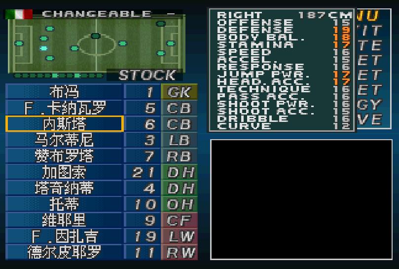 意大利实况足球阵型,实况足球2002最佳战术