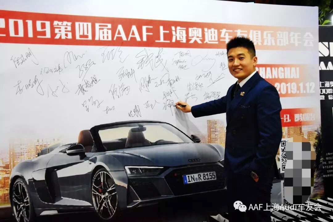 时光如梭，真情永在！2019年AAF上海奥迪车友会四周年庆典报道