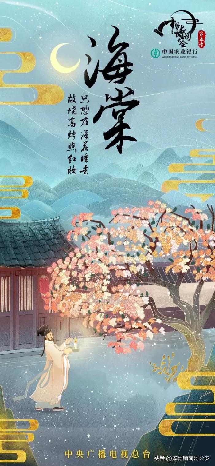 中国诗词大会第五季开场白结束语,中国诗词大会第五季题库合集