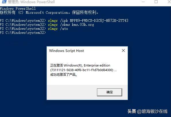win10系统kms激活教程图解,win10怎么从kms激活转为永久激活