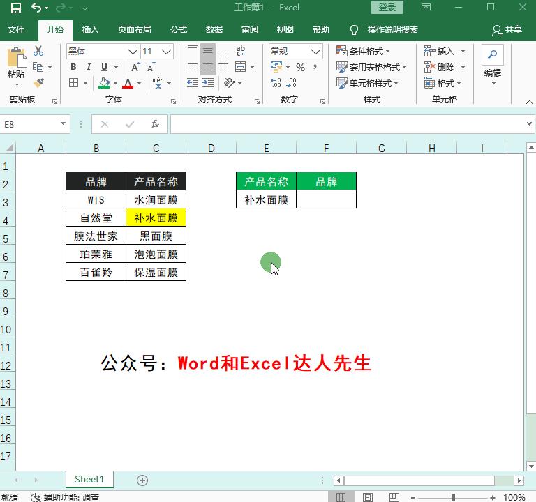 excel表格反向选择快捷键,excel反向查找多个条件