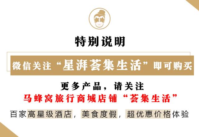 4人同行送活鲷鱼！谷饲牛排+海鲜刺身甜品！豫园酒店自助餐升级