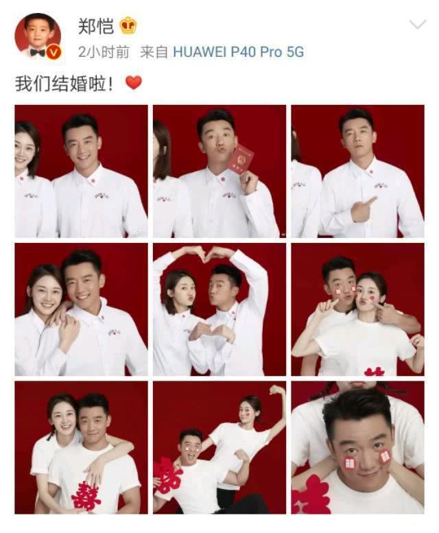 郑恺苗苗互相晒照庆祝结婚一周年,郑恺官宣苗苗产女后再秀恩爱