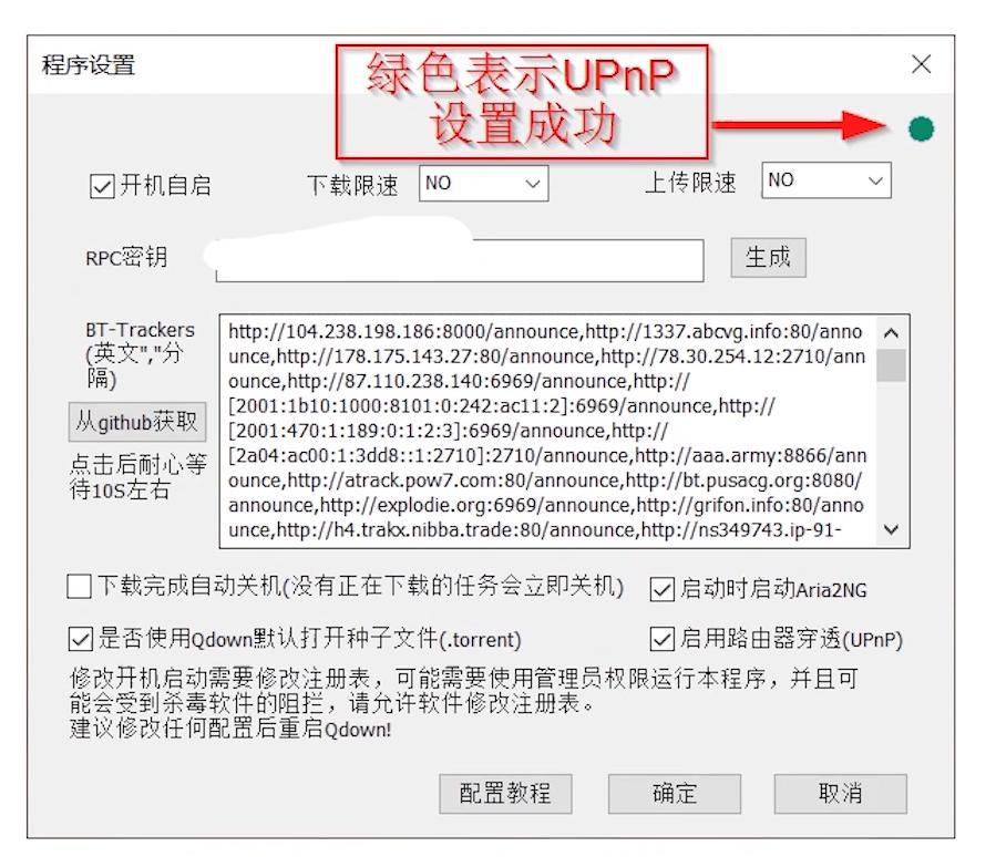 「BT种子*载下**神器」Aria2+AriaNg配置，实现高速*载下**