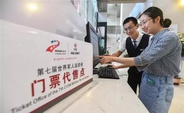 武汉军运会门票预约,武汉军运会门票80元