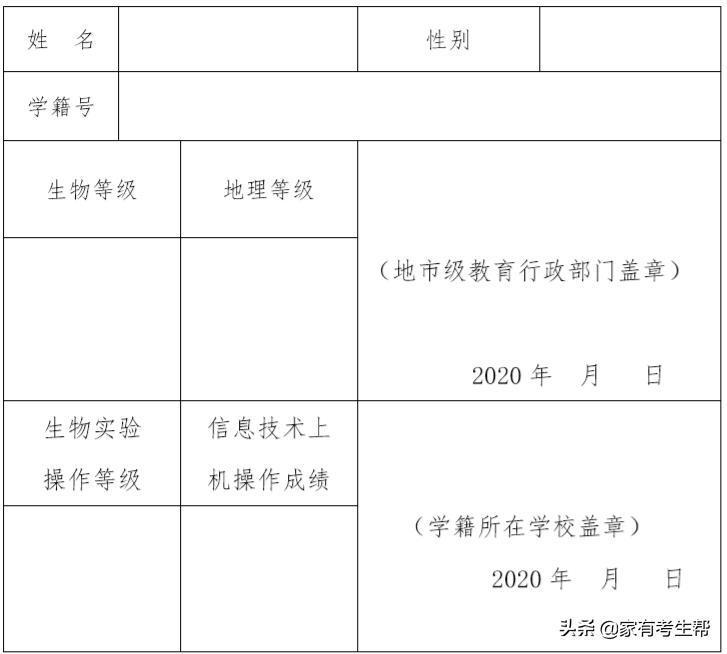 西安市中考补录填报政策,西安未央回流生报名资格