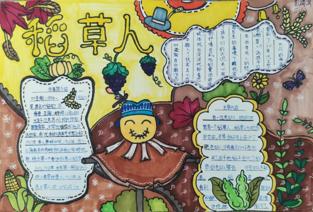 成都天府新区南湖小学,天府新区南湖小学