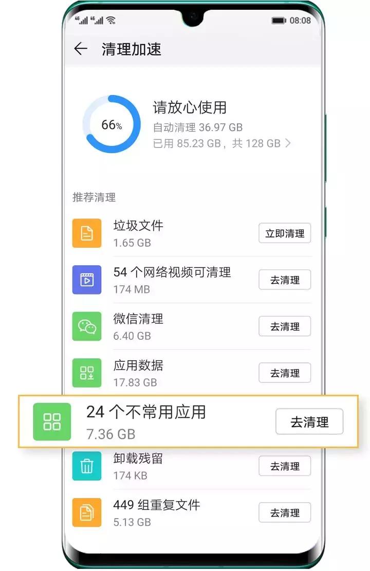 华为p40pro怎么清理手机内存,怎样深度清理华为手机