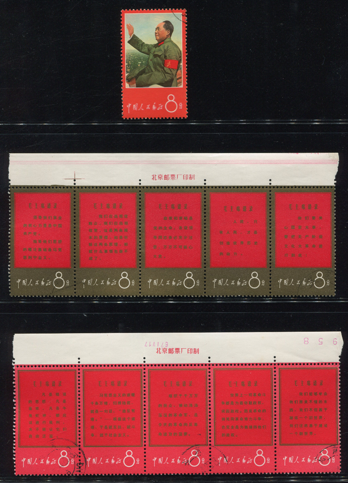 1970-1979邮票介绍,清代至解放时期邮票