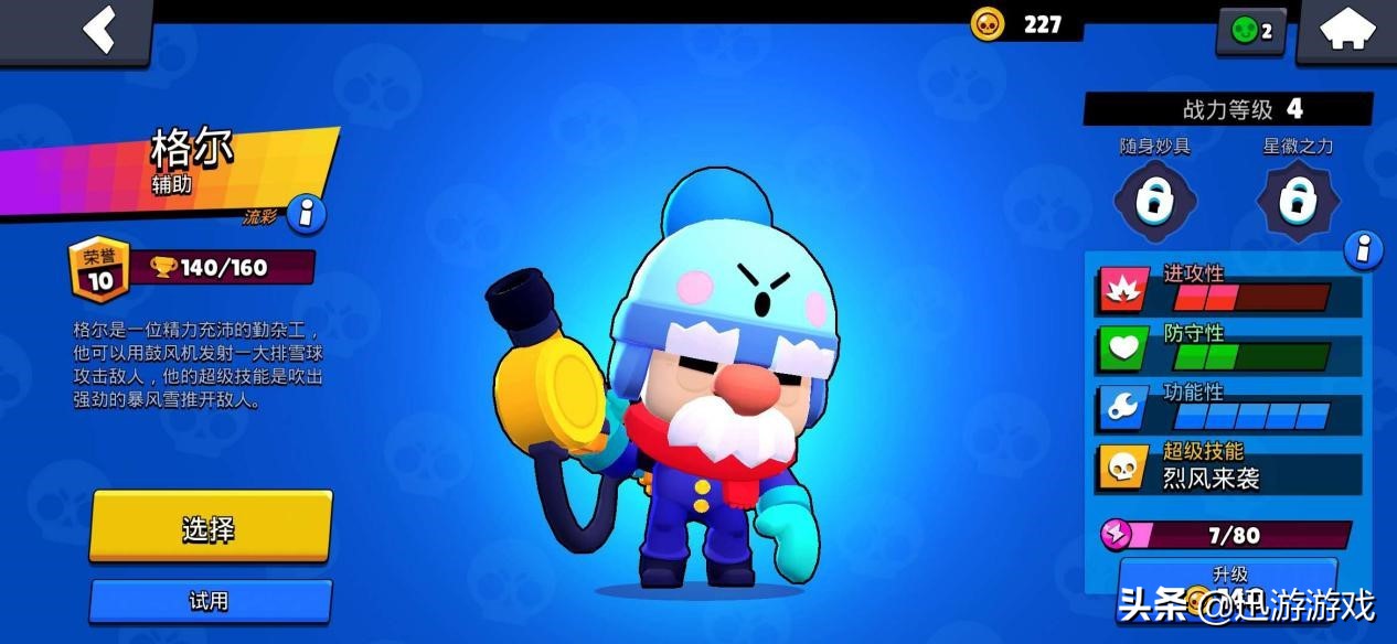 荒野乱斗老玩家最值得苦练的英雄,荒野乱斗如何更容易开出传奇英雄