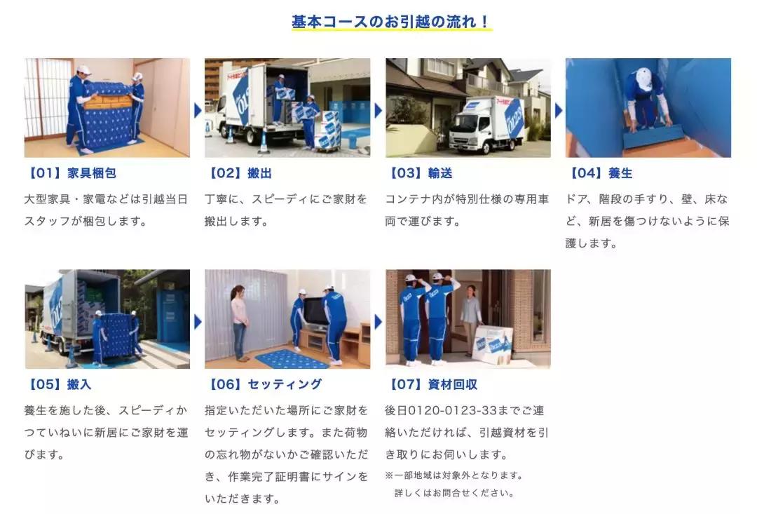 日本餐厅极致服务案例,日本极致服务态度