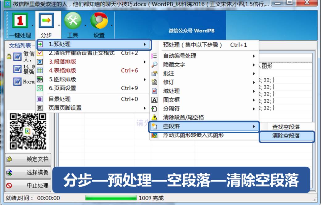 word自动排版7.0,word文档怎么排版打印40cm*60cm的