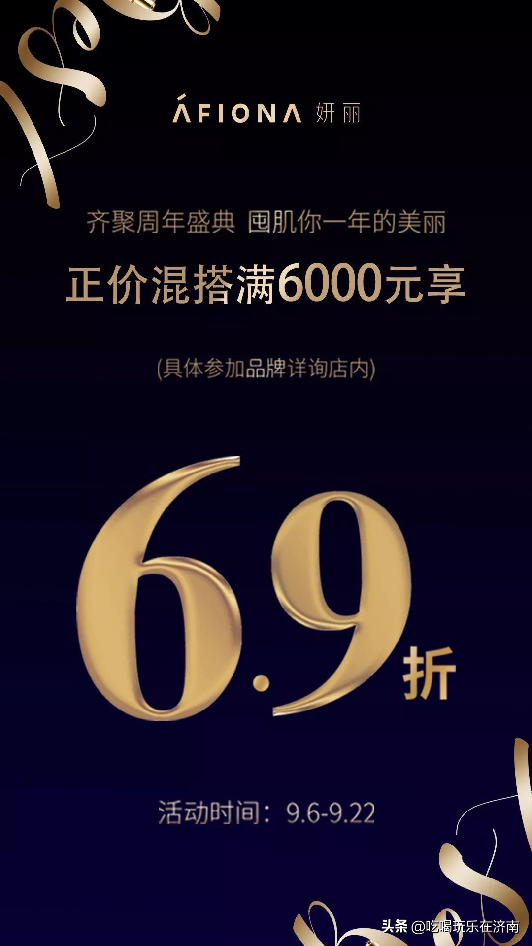 济南欧亚大观乐活城国庆节,欧亚大观乐活城济南