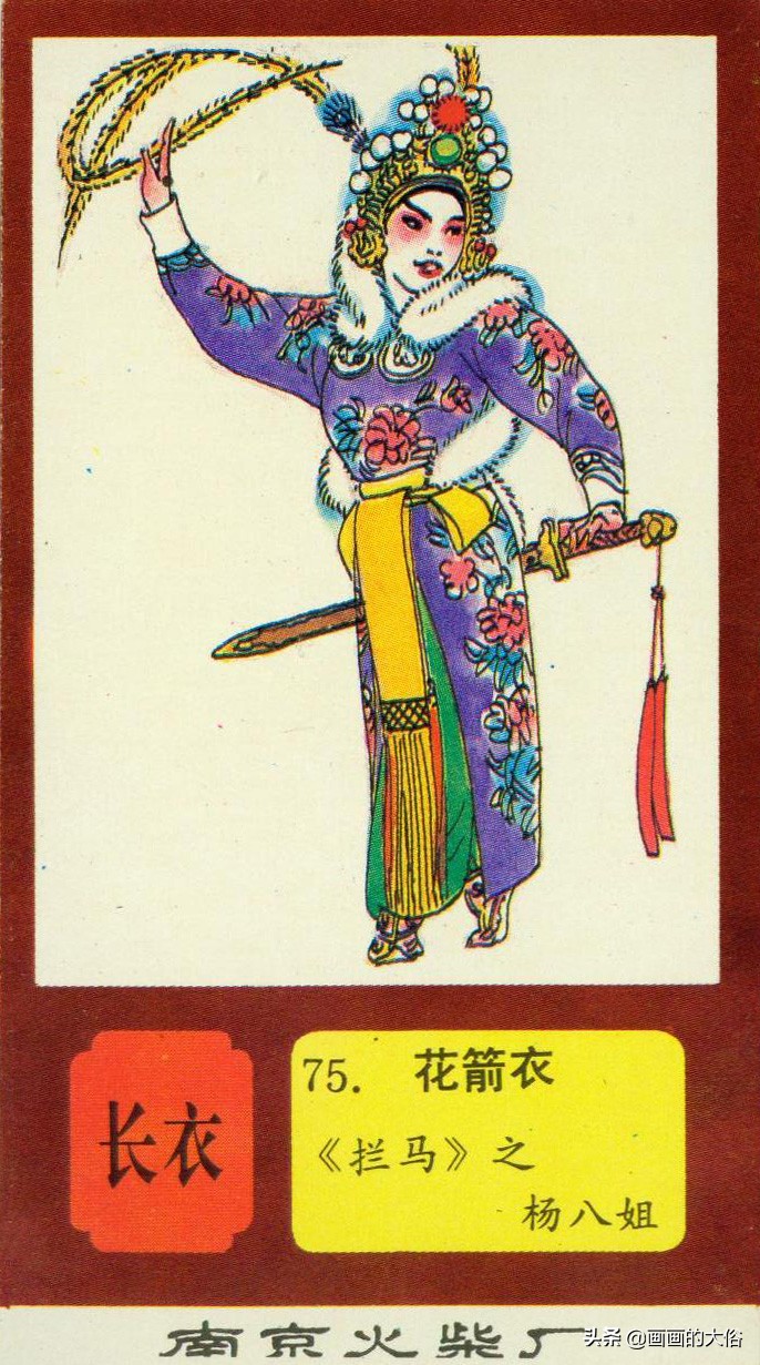 一百多种京剧服饰图解，让你知道什么是“靠”什么是“蟒”