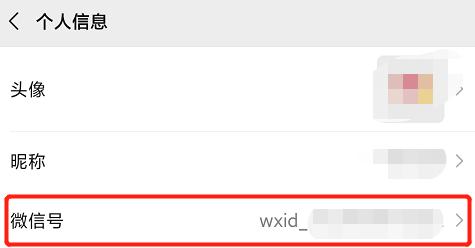 微信怎么修改微信号,微信不满一年怎么修改微信号