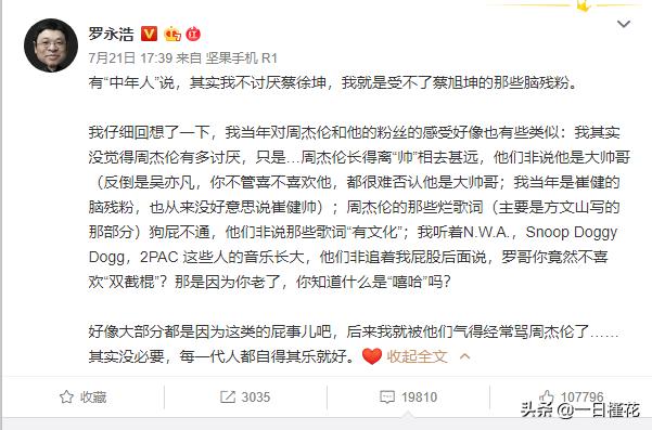 当夕阳红们以ilun之名战胜顶级流量，他们到底在较真什么？